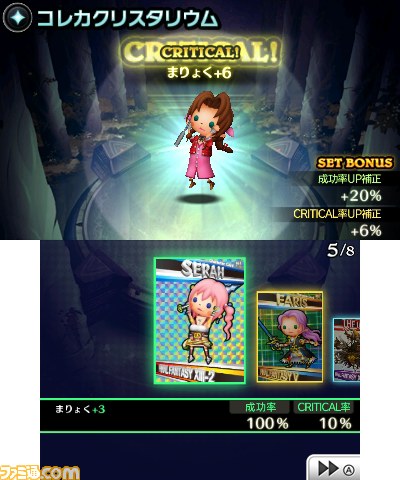 『シアトリズム ファイナルファンタジー カーテンコール』最新情報――初参戦キャラやナイツオブラウンドなどぞくぞくと登場！_11