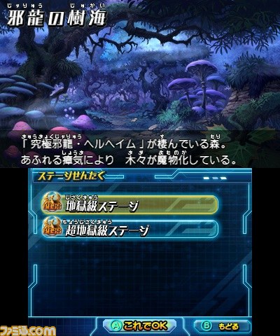 『パズドラＺ』月替わりダンジョン再配信第二弾決定！　3月22日より“邪龍の樹海”を再配信_01