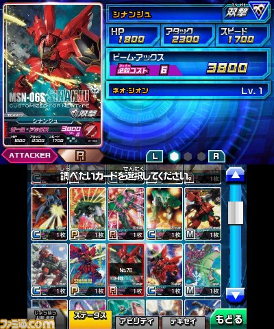 『ガンダムトライエイジSP』の公式サイトがオープン　「全Gコマンダーに告ぐ！ニンテンドー3DSで出撃せよ！！」_01