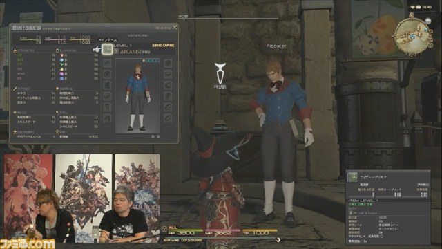 パッチ2.2の詳細続々！　第13回プロデューサーレターLIVEまとめ 『ファイナルファンタジーXIV: 新生エオルゼア』_08