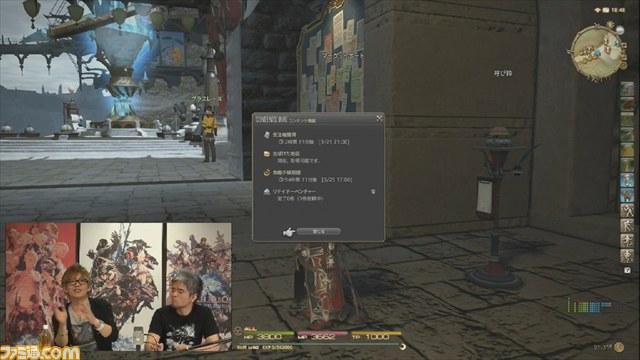 パッチ2.2の詳細続々！　第13回プロデューサーレターLIVEまとめ 『ファイナルファンタジーXIV: 新生エオルゼア』_10