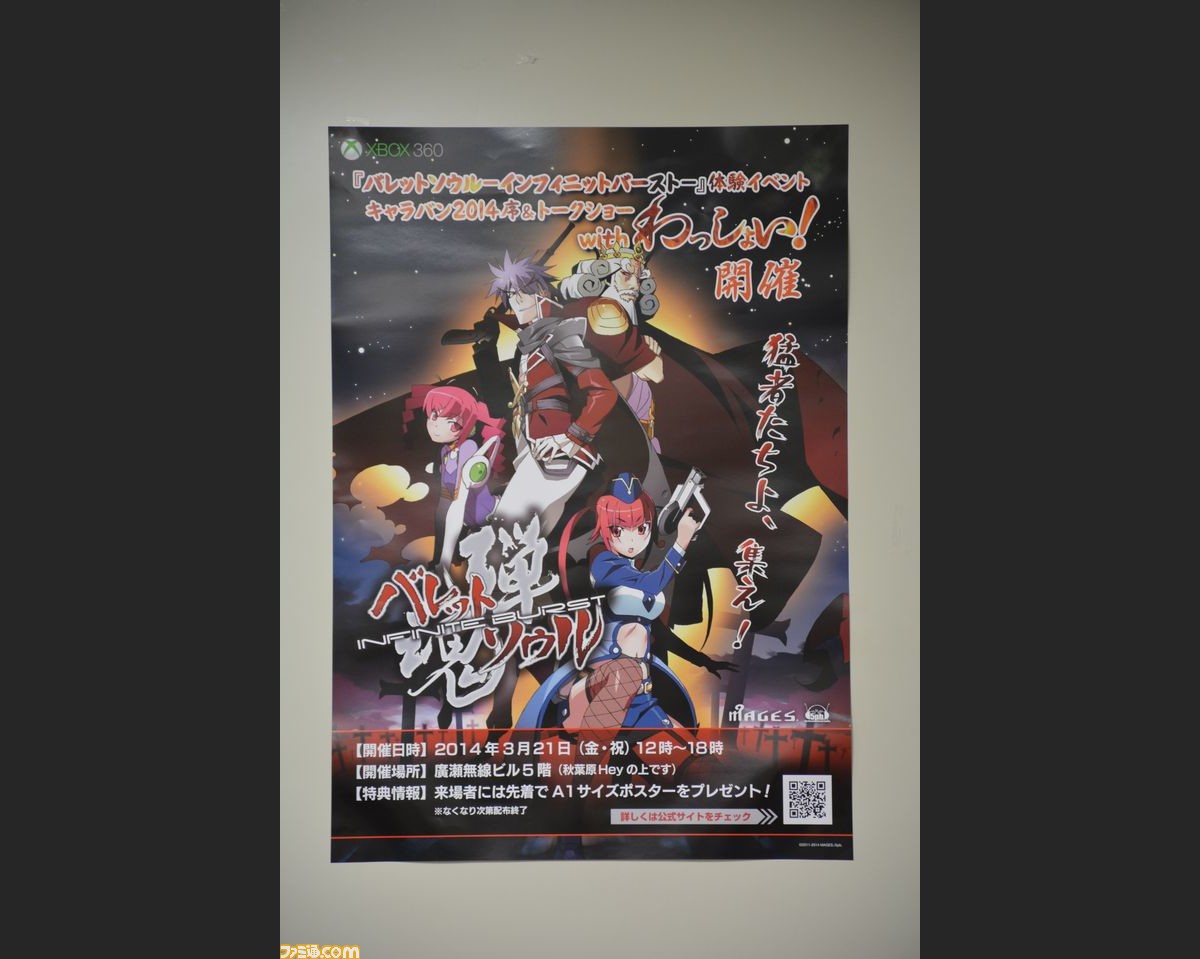 シューティングはまだ終わらせんよっ バレットソウル インフィニットバースト の体験イベントリポート ファミ通 Com シューティングはまだ終わらせんよっ バレットソウル インフィニットバースト の体験イベントリポート ファミ通 Com