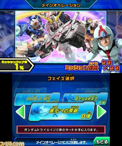 『ガンダムトライエイジSP』早期購入者特典とティザーPVが公開_08