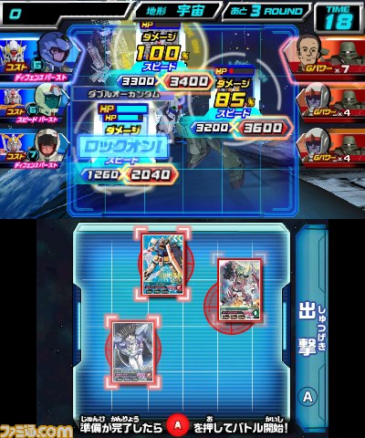 『ガンダムトライエイジSP』早期購入者特典とティザーPVが公開_09