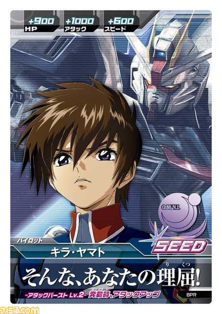 『ガンダムトライエイジSP』早期購入者特典とティザーPVが公開_02