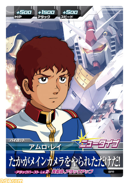 『ガンダムトライエイジSP』早期購入者特典とティザーPVが公開_05
