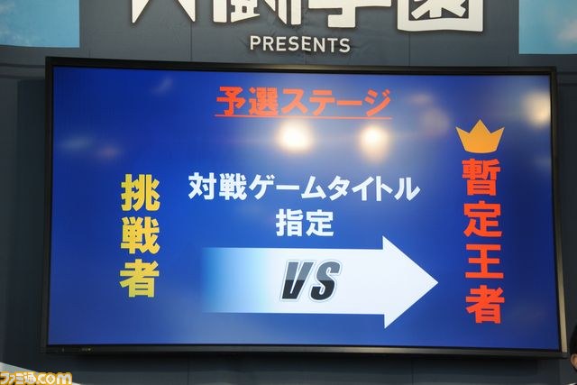 “共闘甲子園 春のセンバツ大会”が開催　熱戦・激戦・大接戦がくり広げられたチーム対抗戦＋その他諸々の約8時間をリポート！_24