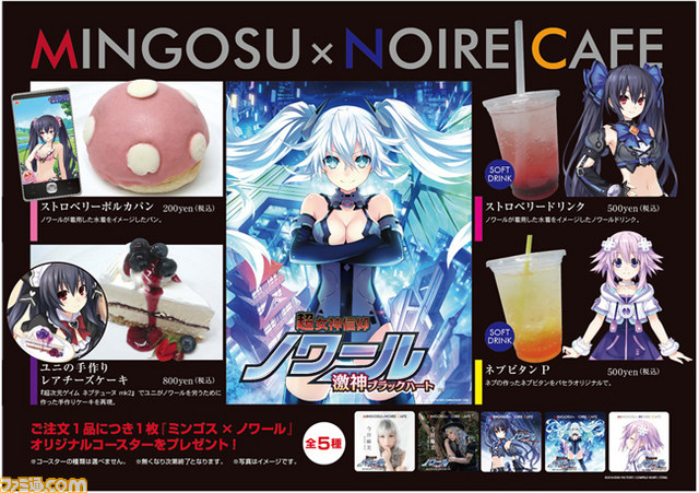 “ミンゴス×ノワールコラボカフェ”の詳細が判明――個性的なメニューも公開_11