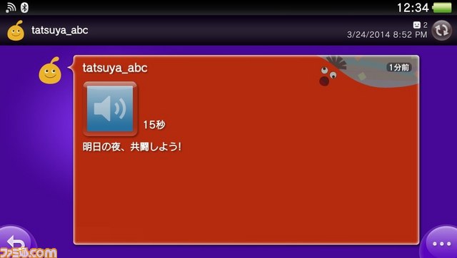 PS Vita、PS Vita TVのシステムソフトウェア バージョン3.10が提供開始、カレンダー機能追加など盛りだくさん！_11