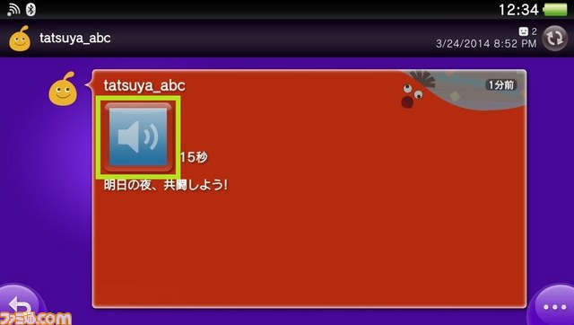 PS Vita、PS Vita TVのシステムソフトウェア バージョン3.10が提供開始、カレンダー機能追加など盛りだくさん！_12