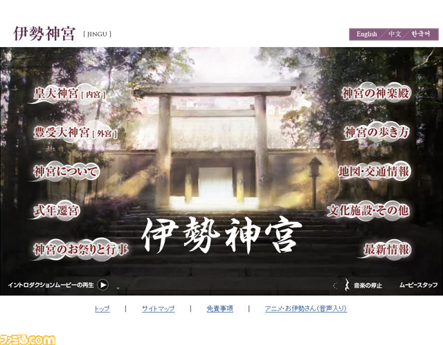 伊勢神宮×植松伸夫氏コラボ!? 伊勢神宮イントロダクションムービーに植松氏の音楽が!_01