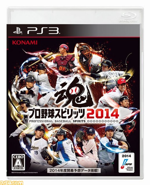 プロ野球スピリッツ2014』12球団プレイ動画第9弾、北海道日本ハム