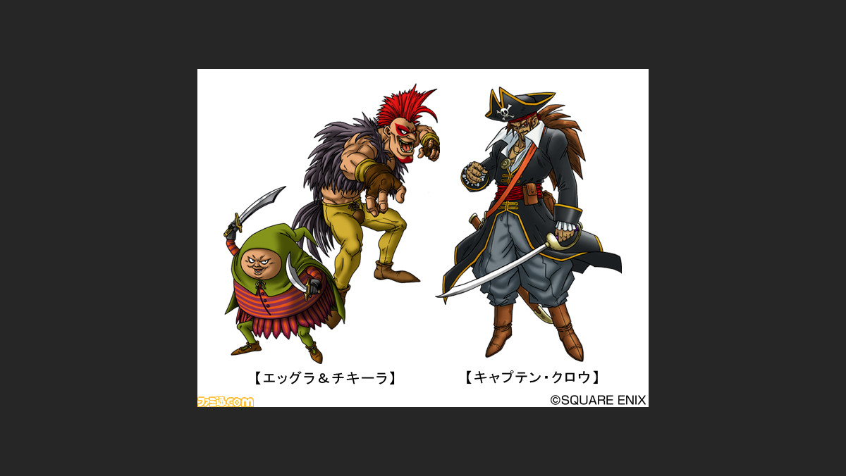 ドラゴンクエストモンスターズ2 イルとルカの不思議なふしぎな鍵 キャプテン クロウ エッグラ チキーラ のデータ配信が4月1日より開始 ファミ通 Com ドラゴンクエストモンスターズ2 イルとルカの不思議なふしぎな鍵 キャプテン クロウ エッグラ チキーラ のデータ配信が4月1日より開始 ファミ通 Com