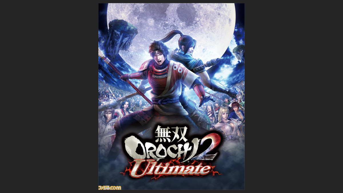 Ps4版 無双orochi2 Ultimate が6月26日に発売決定 ファミ通 Com