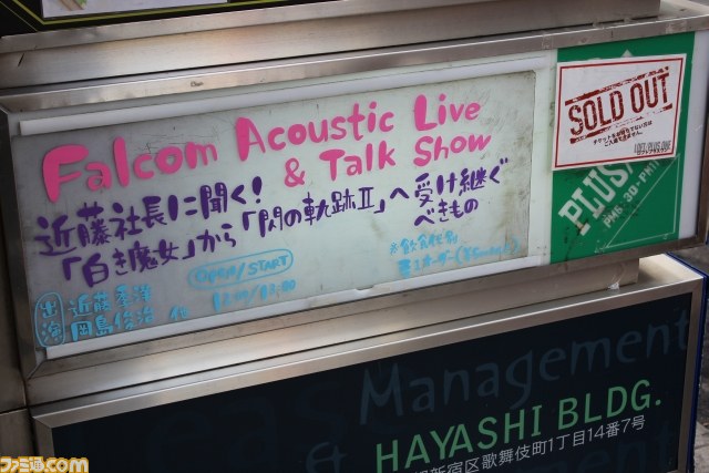日本ファルコムによるトーク&ライブイベント“Falcom Acoustic Live & Talk Show”第2回が開催、『閃の軌跡II』最新情報も!?_05