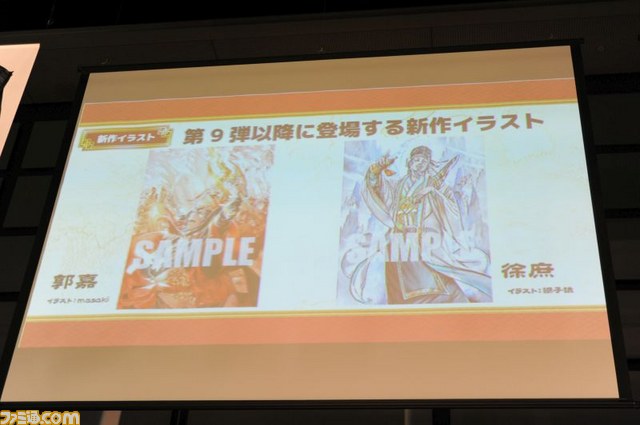 『三国志大戦TCG』が公式全国大会＆公式イベントを同時開催！　北岡プロデューサーから最新情報の発表も!_05