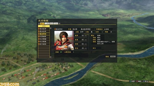 『信長の野望･創造』 無料DLC“「信長の野望の日」記念セット”が4月2日に配信決定_03