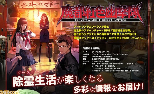 『魔都紅色幽撃隊』キャラクターデザイン倉花千夏氏描き下ろしの、支我正宗のB2タペストリーをチェック!【ebten限定特典】_02