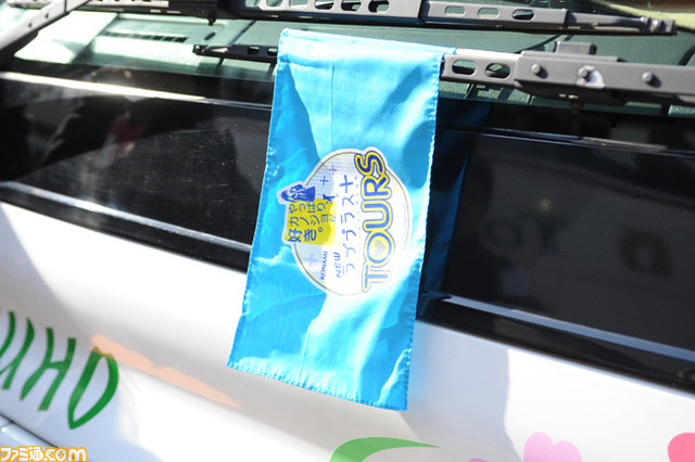 “カノジョと過ごす日光・鬼怒川『NEWラブプラス＋』体験ツアー”レポート【ファミ通ドットコムコラボストラップパスワード公開】_10
