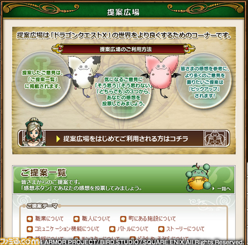 更新3回目/03_提案広場