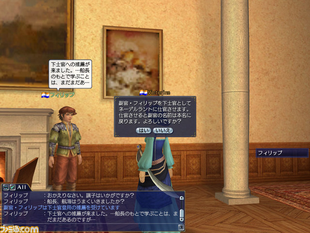 『大航海時代 Online ～Gran Atlas～』　大型アップデートChapter2“Astronomy”が本日（4月1日）実施_04
