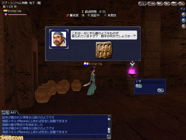 『大航海時代 Online ～Gran Atlas～』　大型アップデートChapter2“Astronomy”が本日（4月1日）実施_07