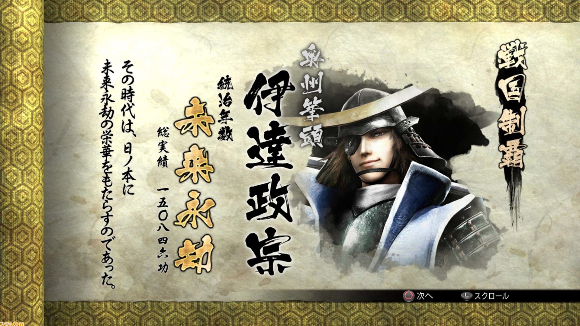 戦国basara4 をより深く楽しむには 山本dインタビュー ファミ通 Com 戦国basara4 をより深く楽しむには 山本dインタビュー ファミ通 Com