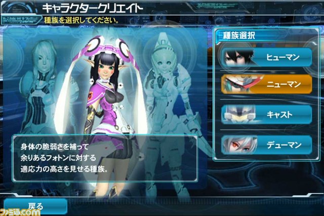 『ファンタシースターオンライン2 es』オープンβサービスがスタート!_01