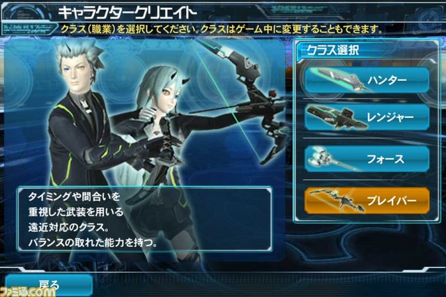 『ファンタシースターオンライン2 es』オープンβサービスがスタート!_02