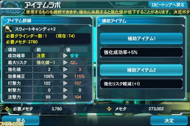 『ファンタシースターオンライン2 es』オープンβサービスがスタート!_05