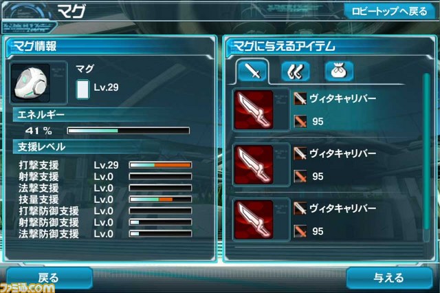 『ファンタシースターオンライン2 es』オープンβサービスがスタート!_06