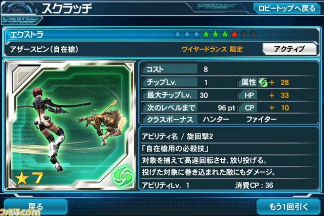 『ファンタシースターオンライン2 es』オープンβサービスがスタート!_09