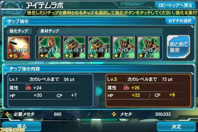 『ファンタシースターオンライン2 es』オープンβサービスがスタート!_10