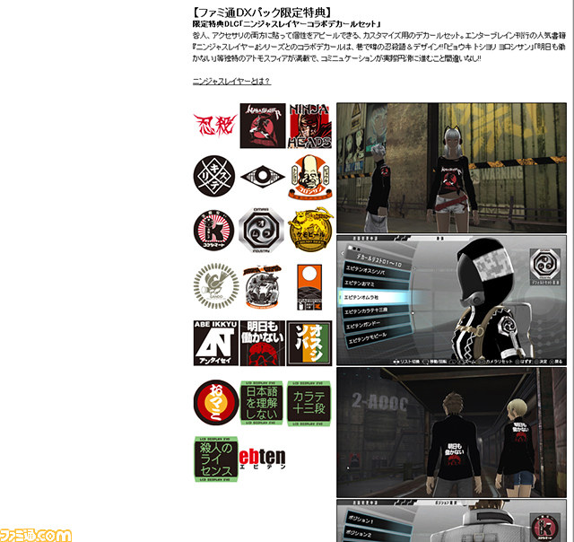 『フリーダムウォーズ』のコンポーザー、咎人のボイスセットなど、新情報続々公開！_03