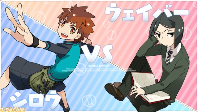 『フェイト/ホロウ アタラクシア』に収録される完全新作エクトラゲーム『カプセルさーばんと』とは?_09