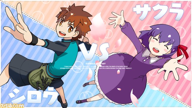『フェイト/ホロウ アタラクシア』に収録される完全新作エクトラゲーム『カプセルさーばんと』とは?_10