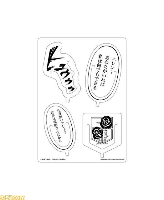 “一番くじ 進撃の巨人～くじ奪還作戦～”4月上旬より販売開始、リヴァイ、エレン、ミカサのフィギュアなど全賞品情報を公開_14