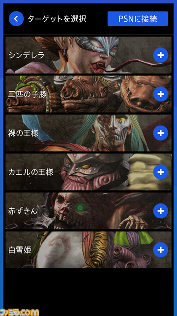 “共闘ギルド”――PS Vitaの共闘ゲームをより楽しくするスマホ＆タブレット向け無料アプリが配信開始_09