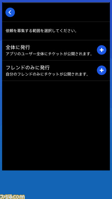 “共闘ギルド”――PS Vitaの共闘ゲームをより楽しくするスマホ＆タブレット向け無料アプリが配信開始_10