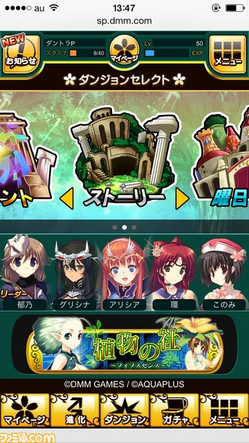 可憐なヒロインたちとダンジョンを攻略！ スマートフォン用ブラウザゲーム『ダンジョントラベラーズ CRYマックス』の魅力を紹介_18