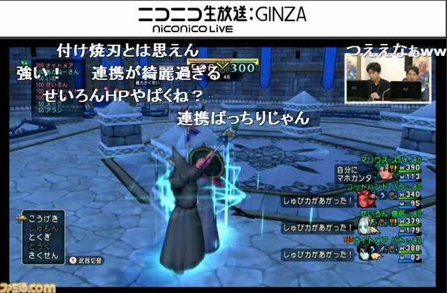 ニコニコ超パーティIII × 『ドラゴンクエストX』特別企画　自衛隊中央音楽隊が『序曲X』を演奏!?_02