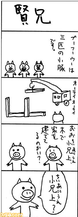 032703 4コママンガ