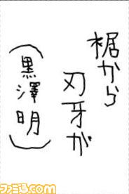 032705お習字島流し