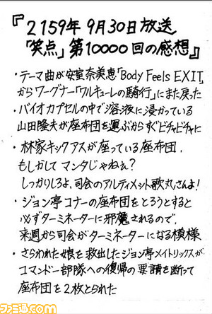 032710僕の考え