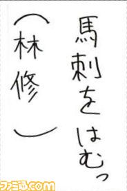 041005お習字島流し