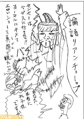 041007孔子様
