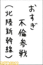 032004お習字島流し