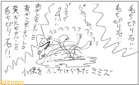 032006毛ち切り石