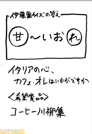 032701クイズの答え