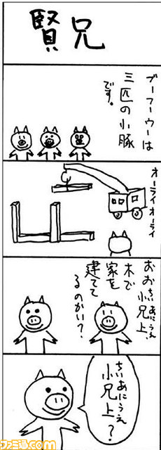 032703 4コママンガ